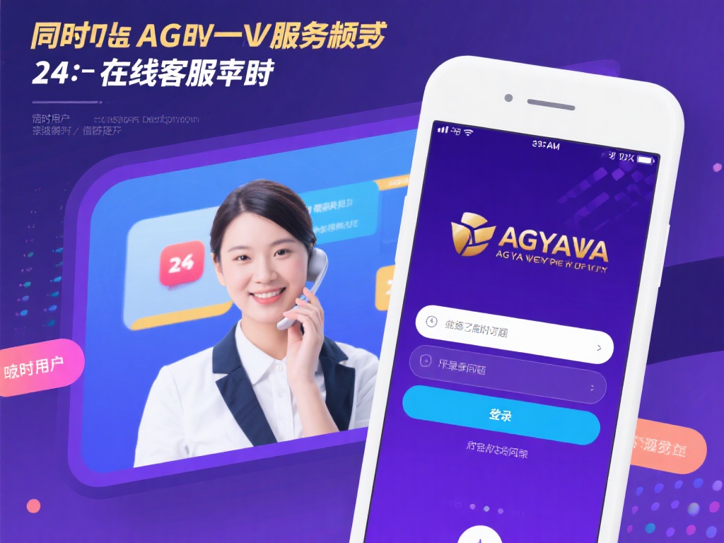 ag亚游会客户端 (体验ag亚游会客户端,畅享顶级娱乐新境界) 同时,ag亚游会客户端还提供24小时在线客服支持,