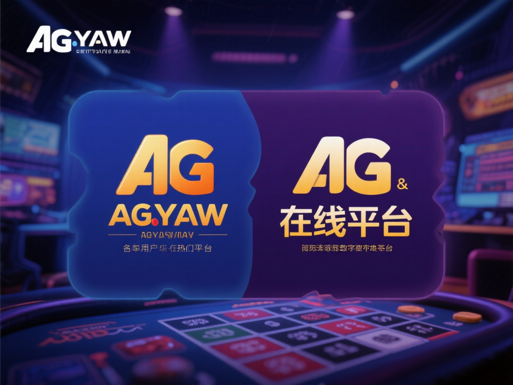 在当今数字化娱乐飞速发展的时代，在线娱乐平台成为众