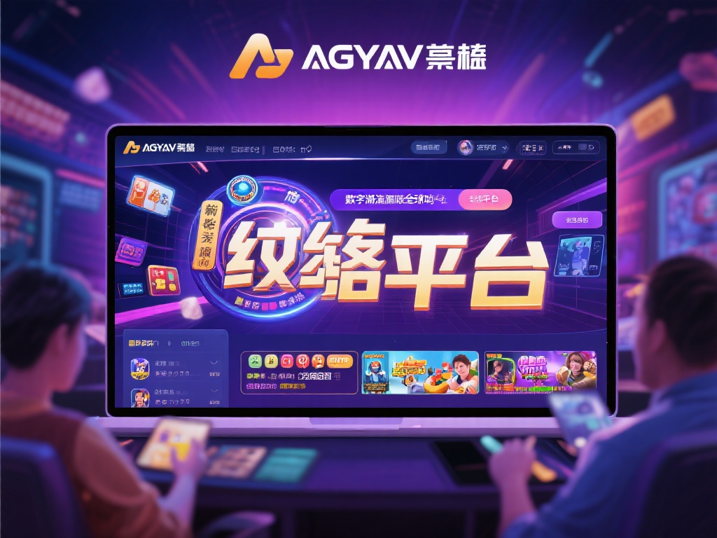 在数字化浪潮席卷全球的今天，在线娱乐平台成为无数用