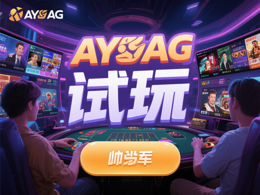 在如今的数字娱乐时代，线上平台已经成为许多人放松身